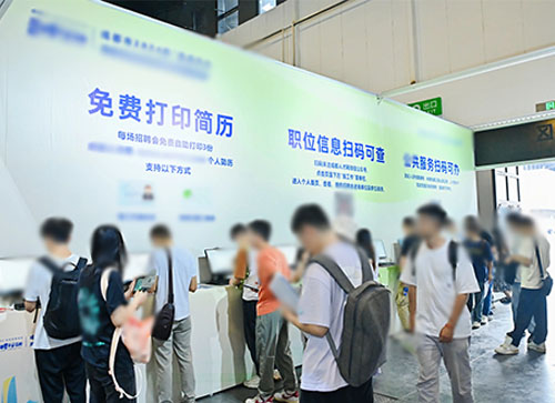 通山县人才招聘会